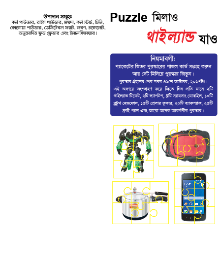 Product packaging Bangladesh